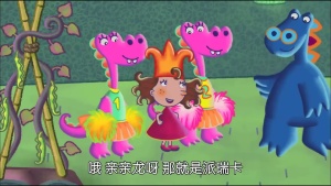 童话动画片《泡泡公主芙萝莉 Florrie Dragons》全52集 国语版52集+英文版52集 高清/MP4/3.75GB 下载