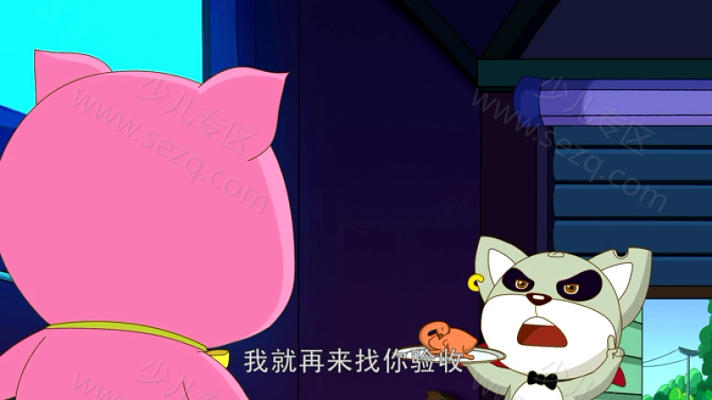 如意酷宝之笨笨猪的剧照截图4