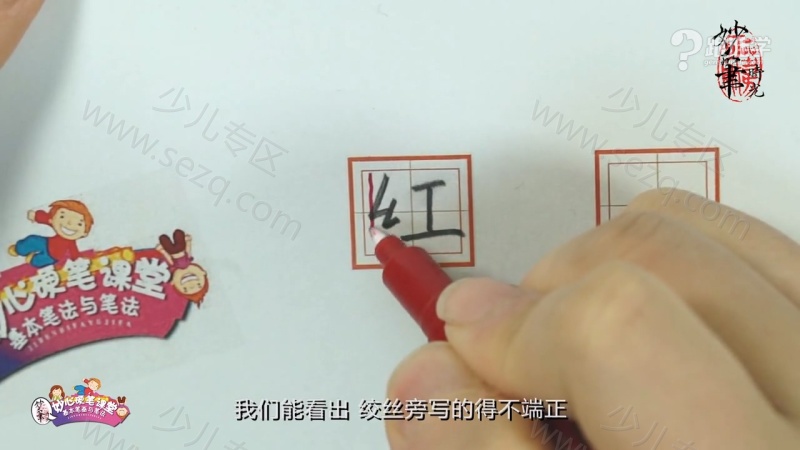 妙心硬笔课堂之基本笔画与笔法的剧照截图2