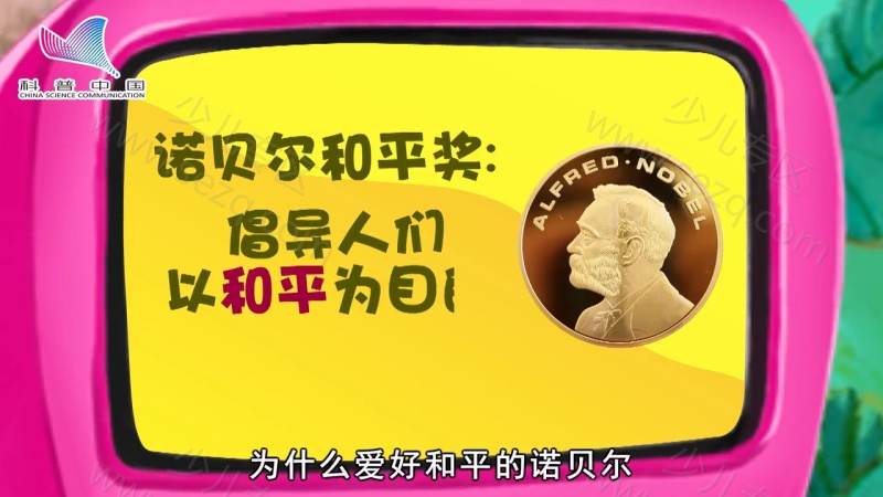 科普中国之熊小米读科学的剧照截图4
