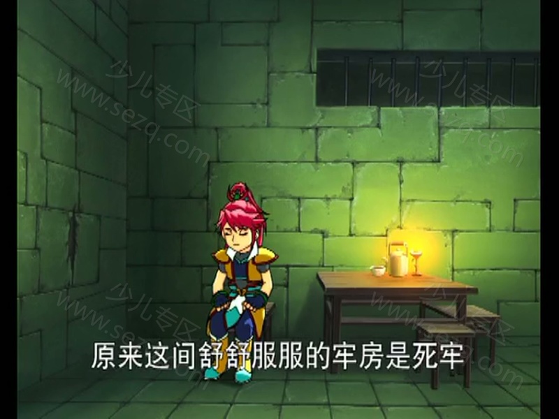 奇幻龙宝的剧照截图3