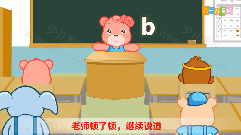 嘟拉语文的剧照截图3