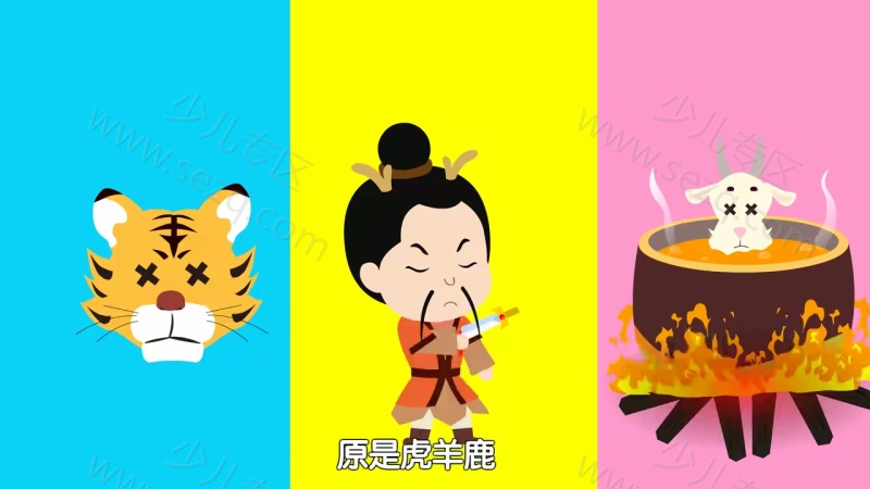 西游记儿歌的剧照截图3