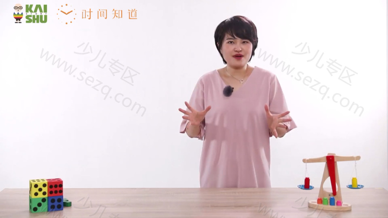 跟着小鱼学数学的剧照截图7