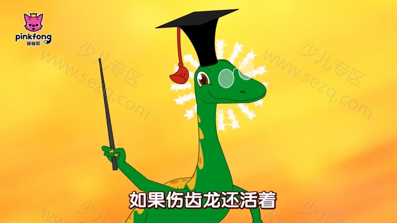 碰碰狐儿歌恐龙系列的剧照截图4