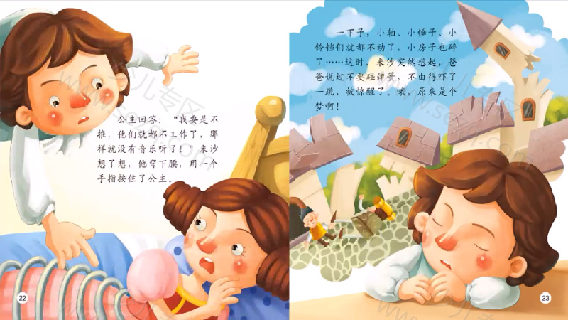 好宝宝童话故事的剧照截图7