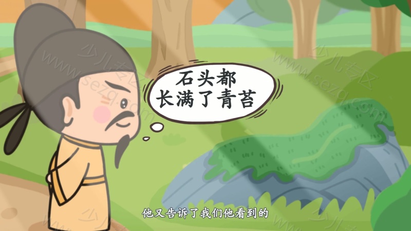 熊猫天天学诗词的剧照截图7