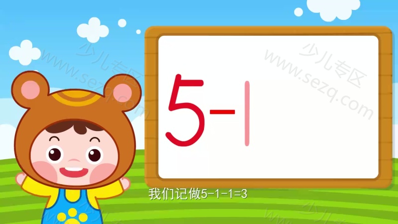 熊孩子幼小衔接之数学的剧照截图7