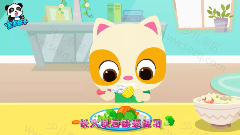 好情绪好品格的剧照截图3