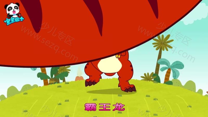 宝宝巴士启蒙音乐剧之恐龙世界的剧照截图3
