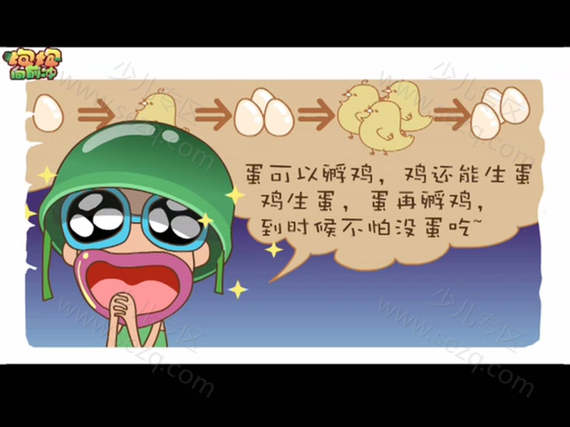 炮炮向前冲的剧照截图7