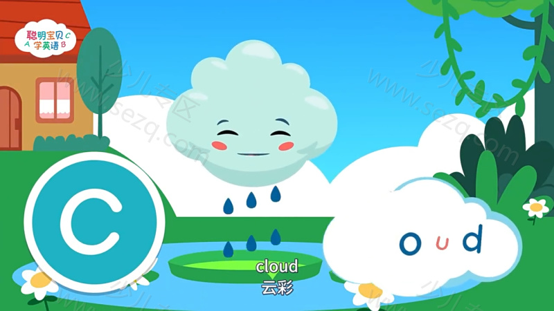 聪明宝贝学英语的剧照截图1