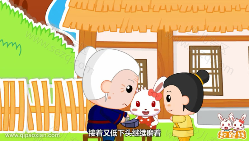 起跑线寓言故事的剧照截图4