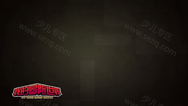 心灵方块：我的冒险世界的剧照截图6