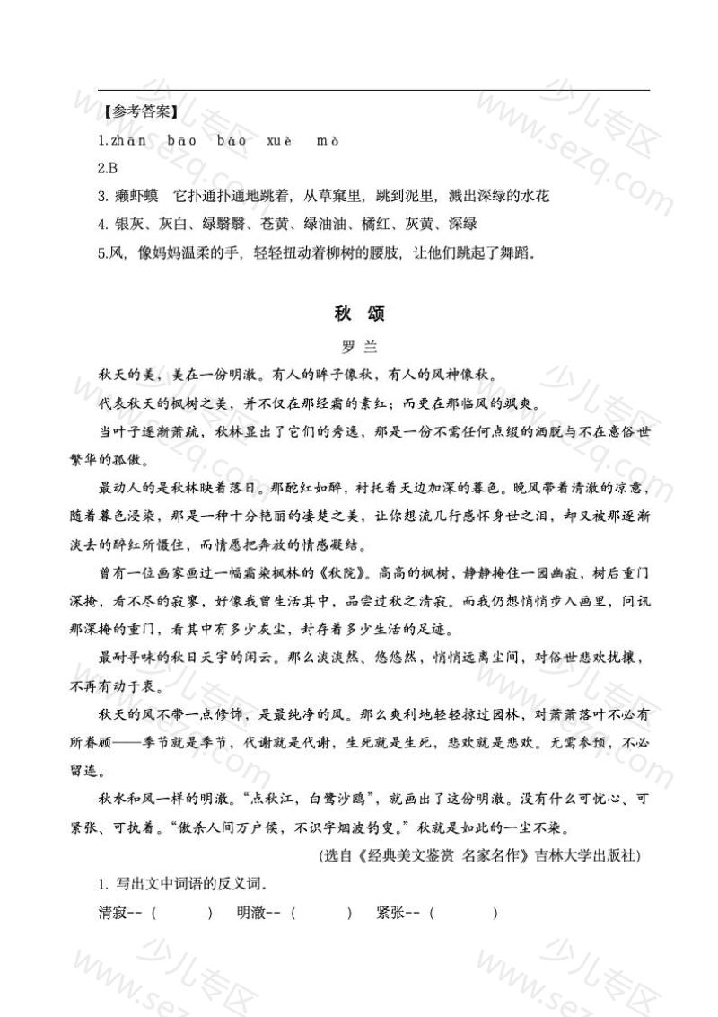 文档 25秋三年级上册语文同步每课类文阅读理解专项训练(26篇)word版本可编辑 的截图预览 2