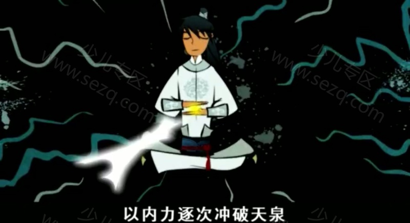 旷世奇侠的剧照截图3