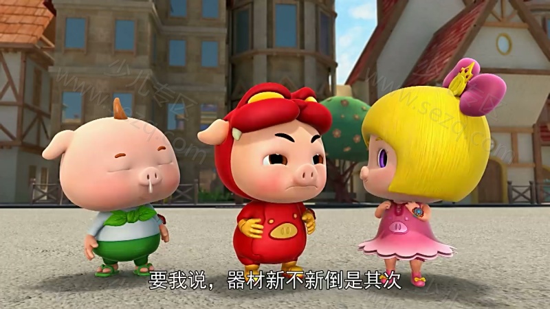 猪猪侠之五灵守卫者的剧照截图3