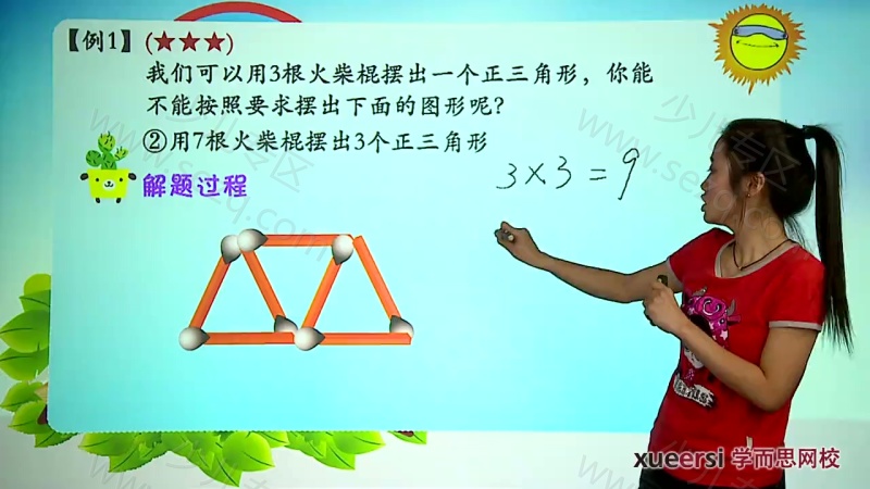 学而思二年级奥数竞赛班的剧照截图4