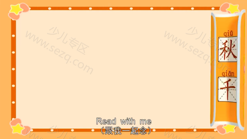 逗逗虎汉语真心话的剧照截图3