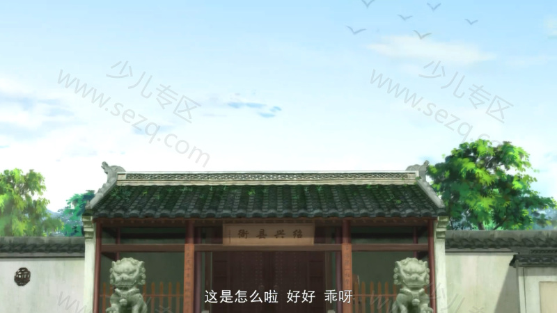 少年师爷之忠义满乾坤的剧照截图7
