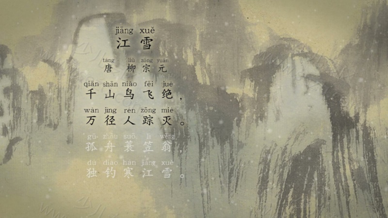 半山学院 古诗跟读的剧照截图5