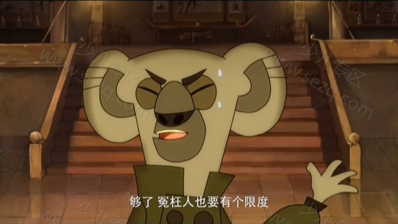 神探包星星的剧照截图6