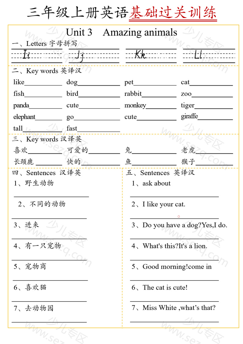 文档 三年级(上)英语基础过关训练(人教PEP) 的截图预览 3