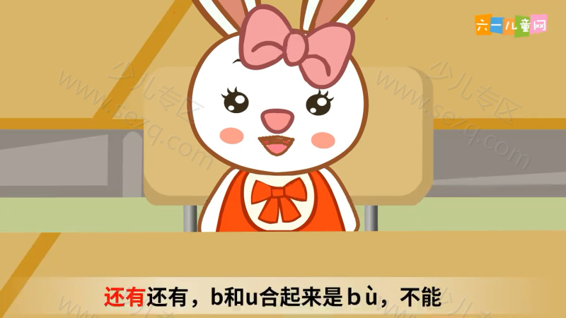嘟拉语文的剧照截图7