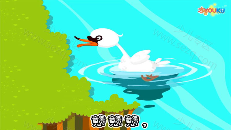 拼音儿歌的剧照截图7
