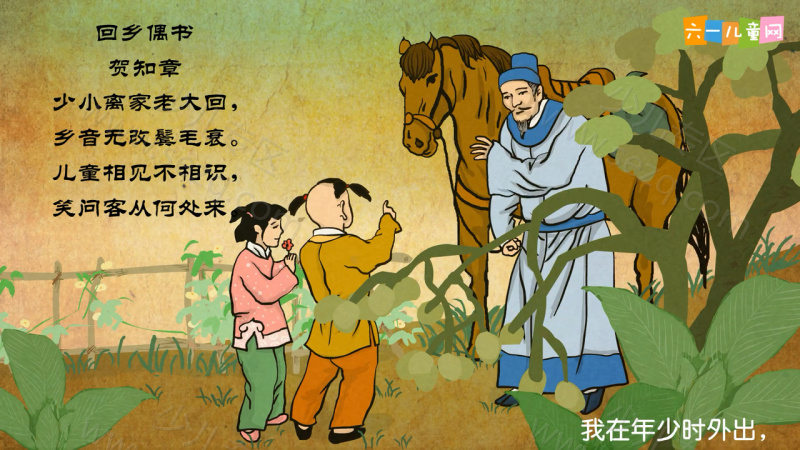 嘟拉古诗的剧照截图5