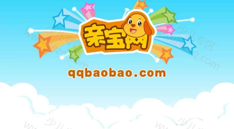 亲宝儿歌的剧照截图6