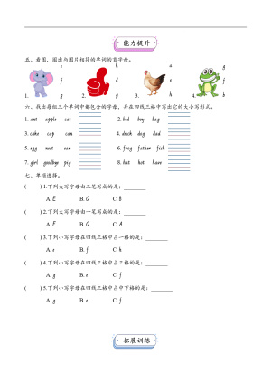 三年级（上）英语第二单元测试练习2(人教pep)（4页）