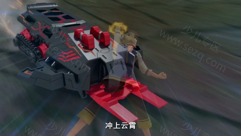 炫斗战轮的剧照截图3