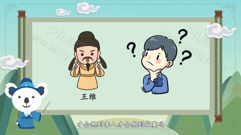 熊猫天天学诗词的剧照截图1