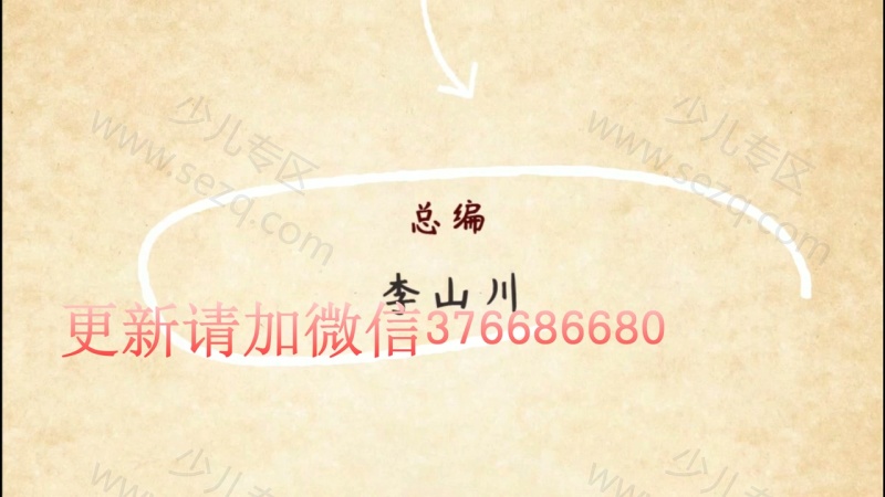 字有道的剧照截图5