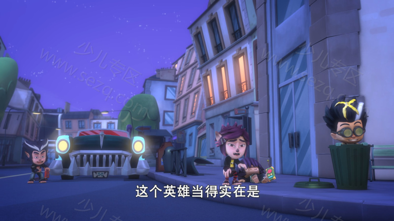 睡衣小英雄的剧照截图5