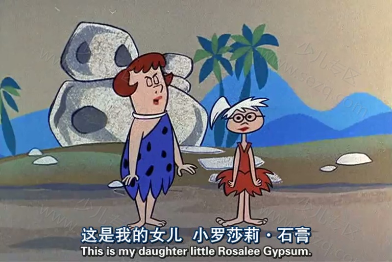 摩登原始人的剧照截图3