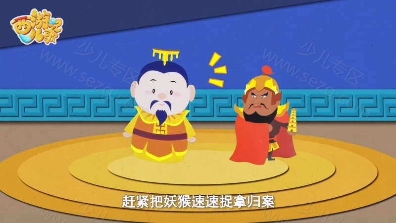 西游记儿歌的剧照截图4