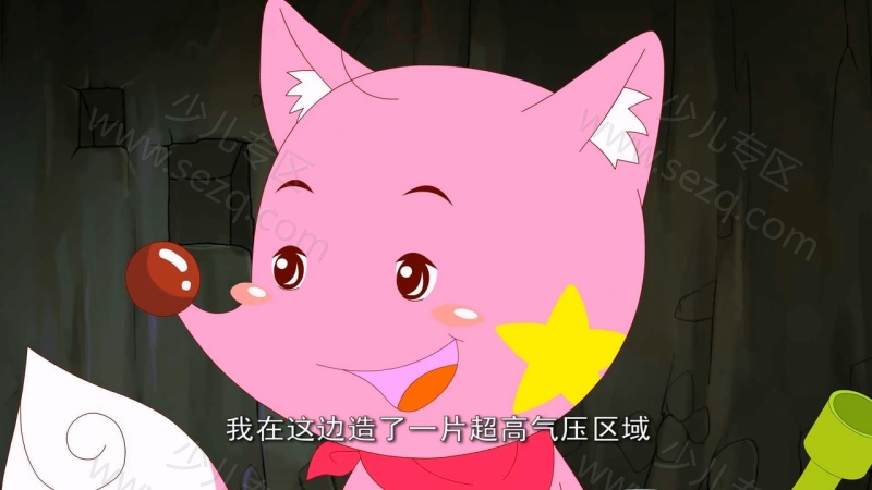 星星狐的体验的剧照截图5