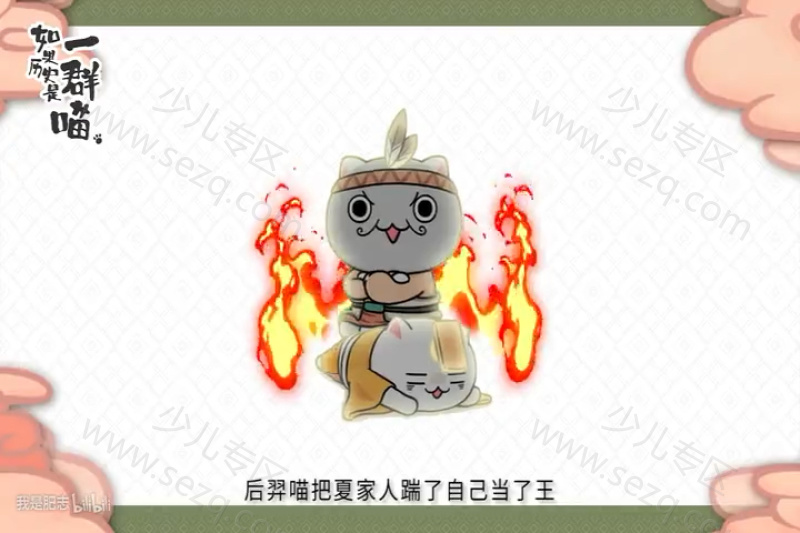 如果历史是一群喵的剧照截图1