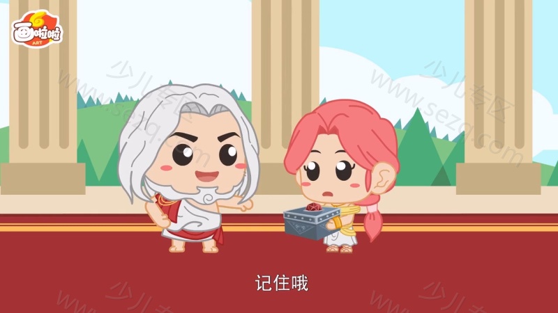 讲给孩子的希腊神话故事的剧照截图3