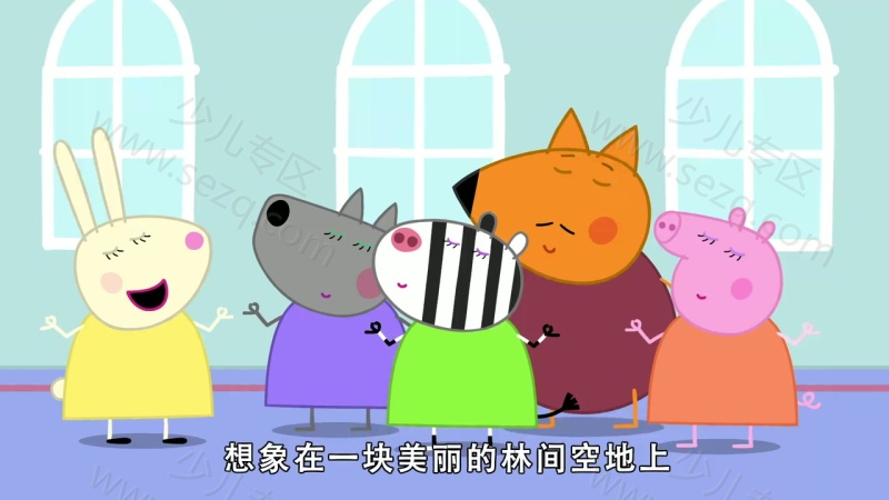 小猪佩奇的剧照截图5