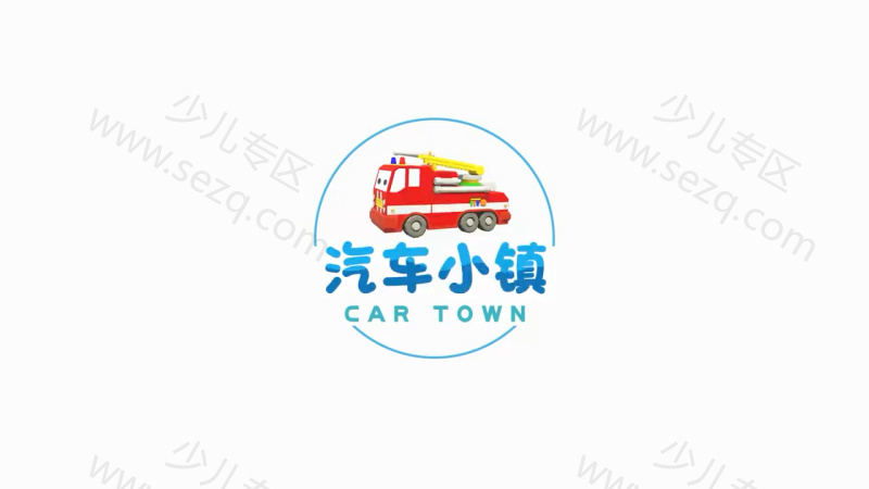 汽车小镇的剧照截图6