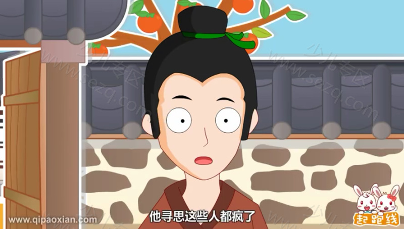 起跑线成语故事的剧照截图2