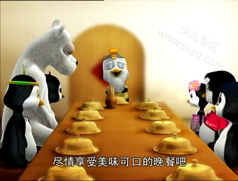 企鹅部落的剧照截图1