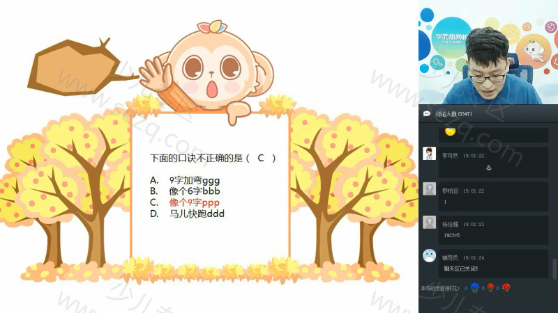 拼音王国大冒险的剧照截图3
