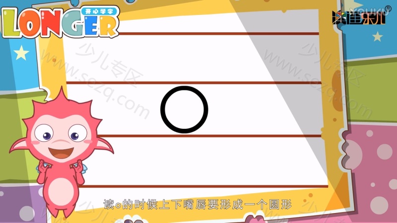 开心学字的剧照截图1