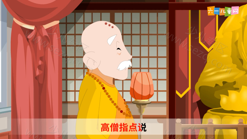 嘟拉成语故事的剧照截图4