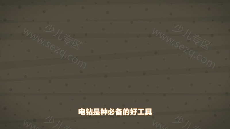 螺丝钉的剧照截图7