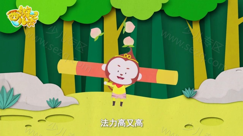 西游记儿歌的剧照截图7